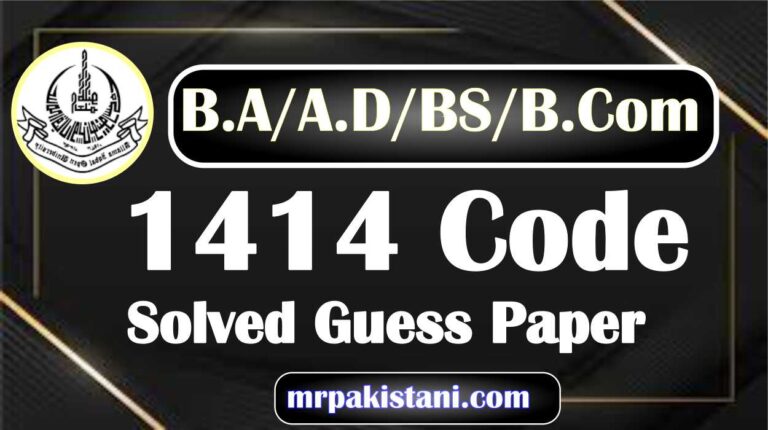 AIOU 1414 Code Solved Guess Paper