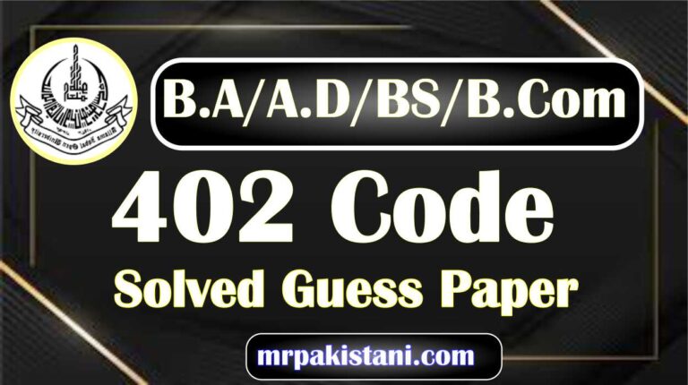 AIOU 402 Code Economics Solved Guess Paper