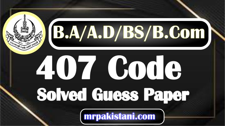 AIOU 407 Code Solved Guess Paper