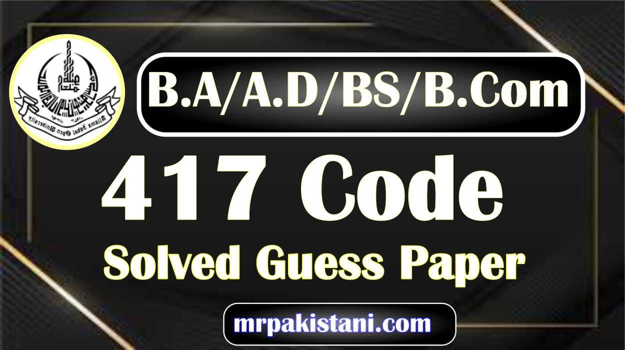 AIOU 417 Code Solved Guess Paper