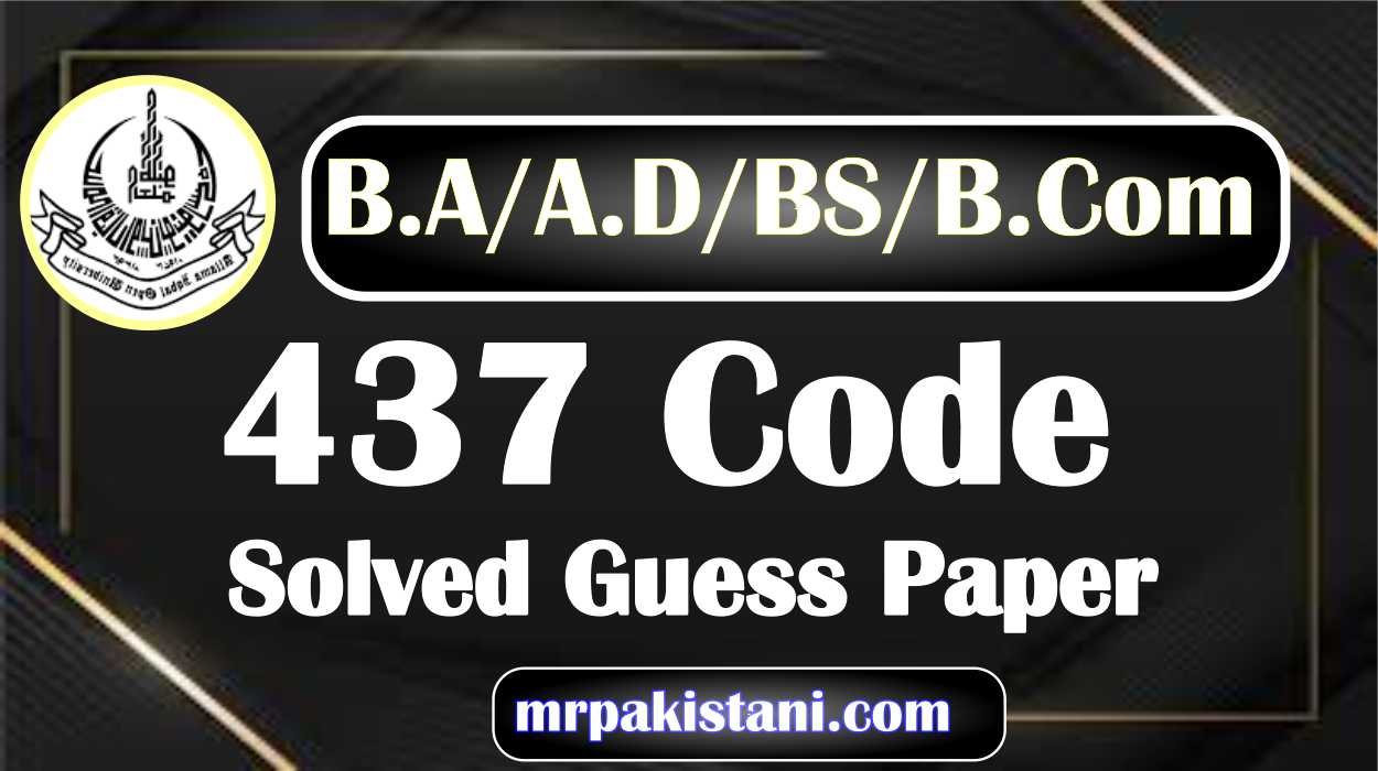 AIOU 437 Code Islamiat Elective Solved Guess Paper