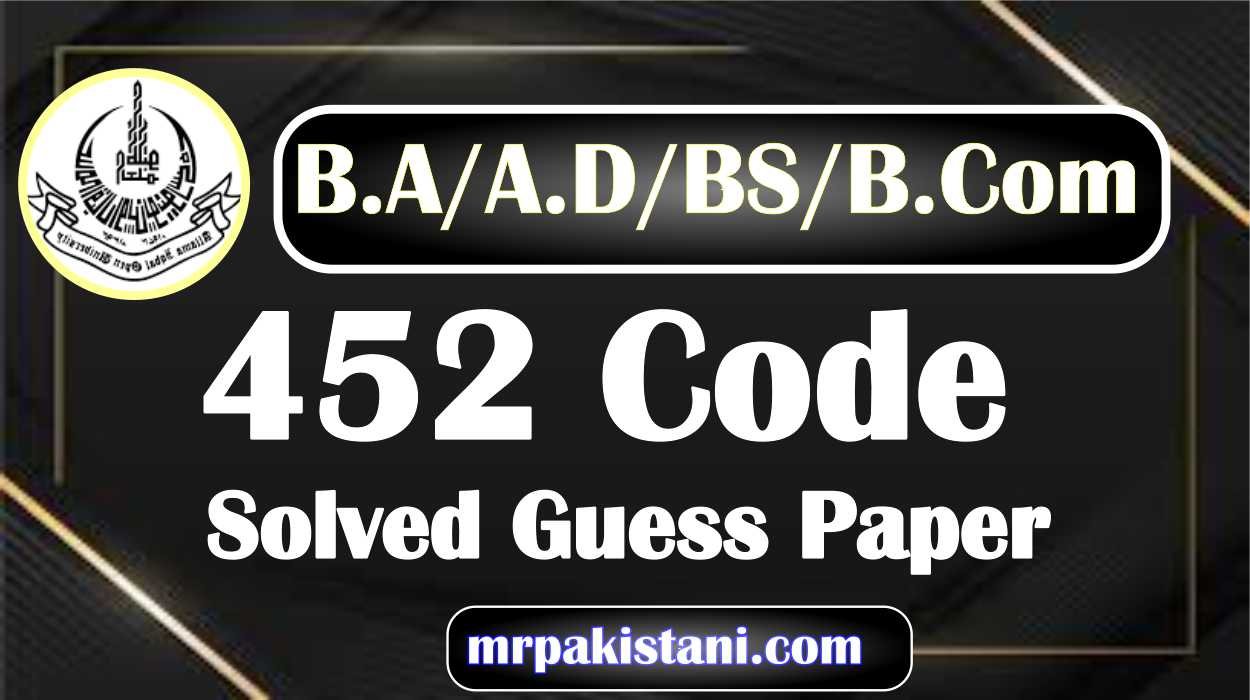 AIOU 452 Code Mass Communication Solved Guess Paper
