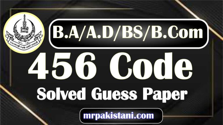 AIOU 456 Code Taxation Solved Guess Paper