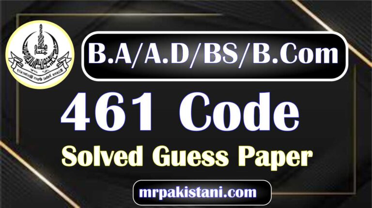 AIOU 461 Code Advertising Solved Guess Paper