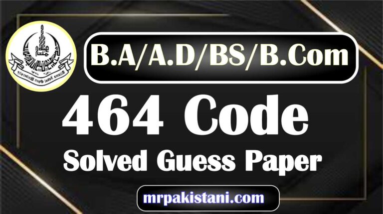 AIOU 464 Code Islamic Fiqh Solved Guess Paper