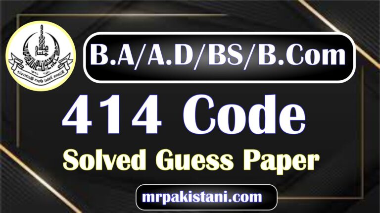 AIOU 414 Code Solved Guess Paper
