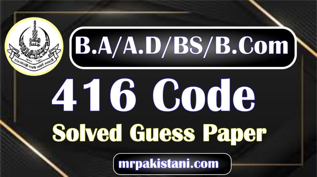 AIOU 416 Code Solved Guess Paper