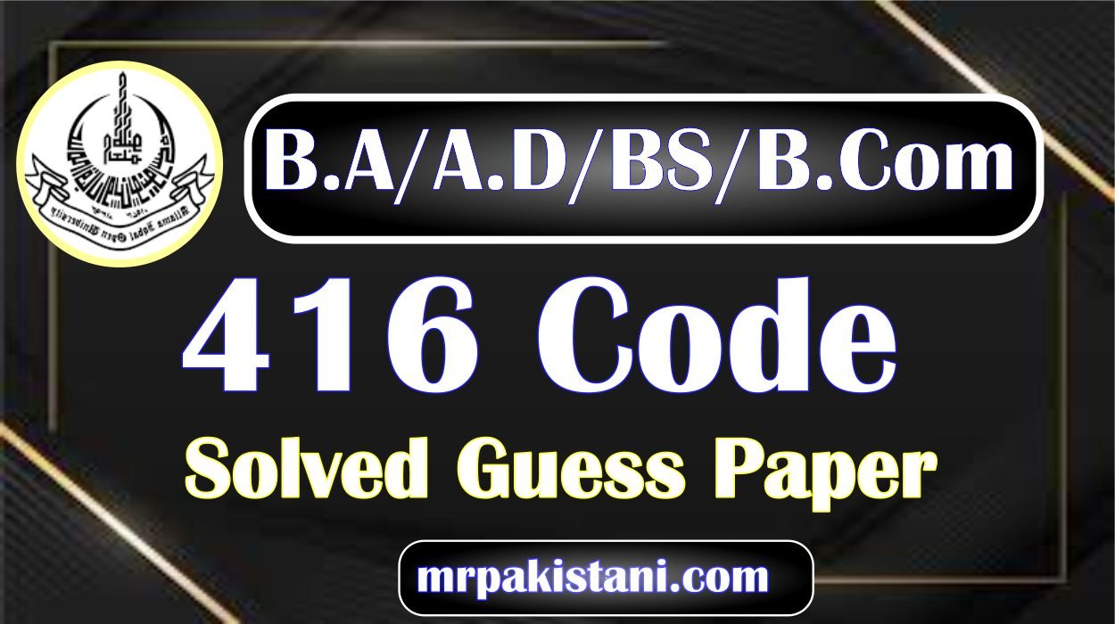 AIOU 416 Code Solved Guess Paper