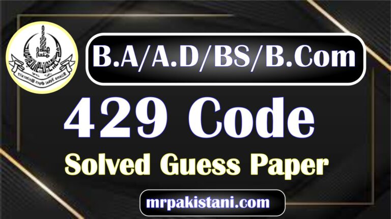 AIOU 429 Code Solved Guess Paper