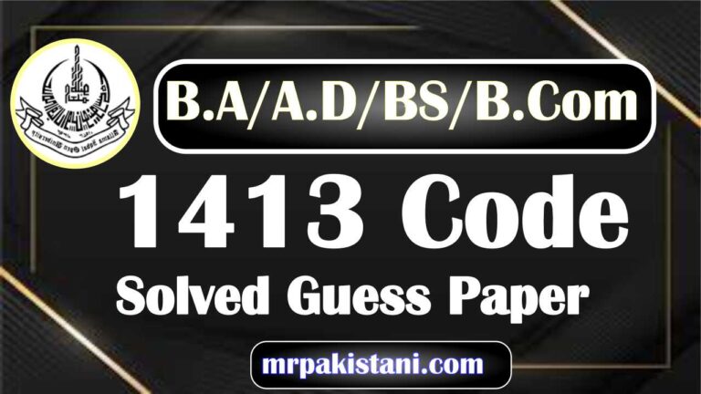 AIOU 1413 Code Solved Guess Paper