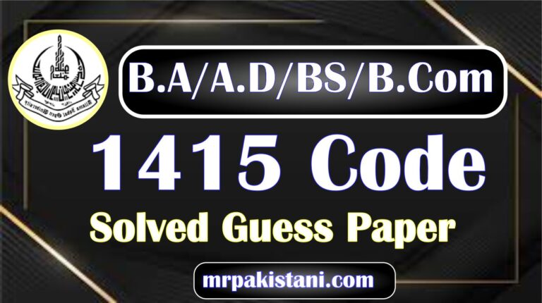 AIOU 1415 Code Solved Guess Paper