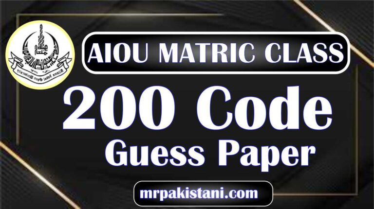 AIOU 200 Code Guess Paper