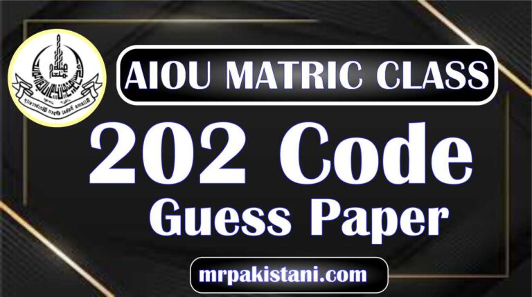 AIOU 202 Code Guess Paper