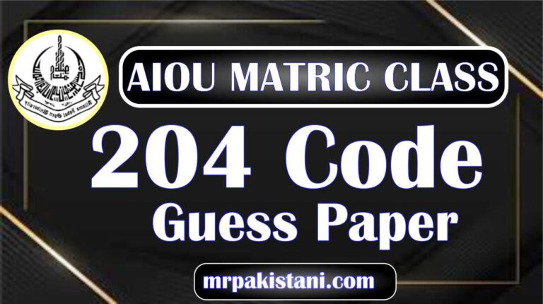 AIOU 204 Code Guess Paper