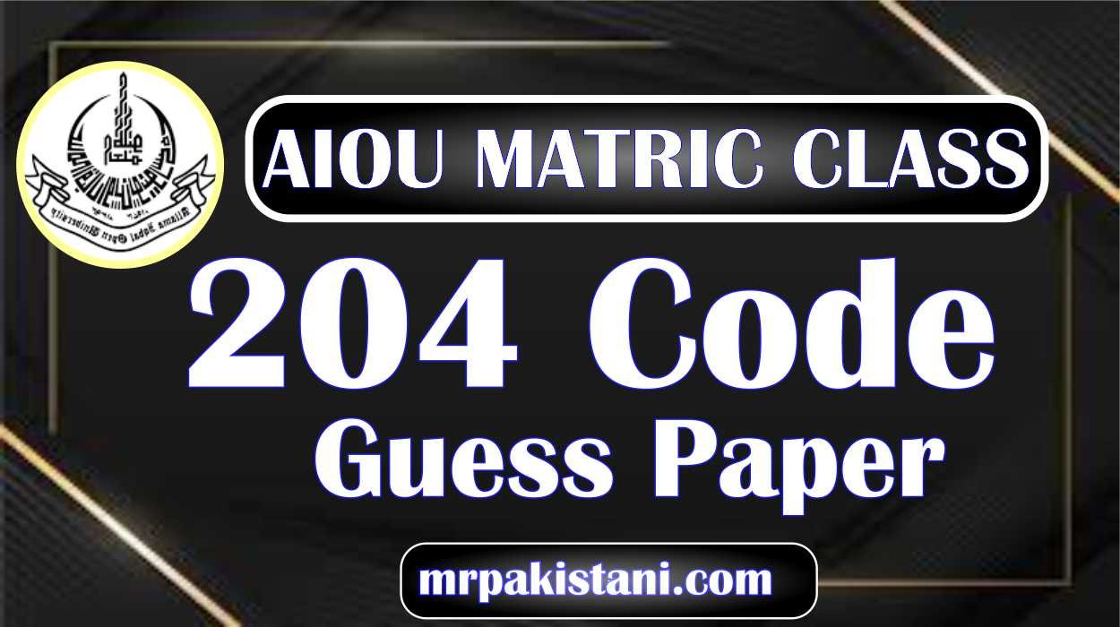 AIOU 204 Code Guess Paper