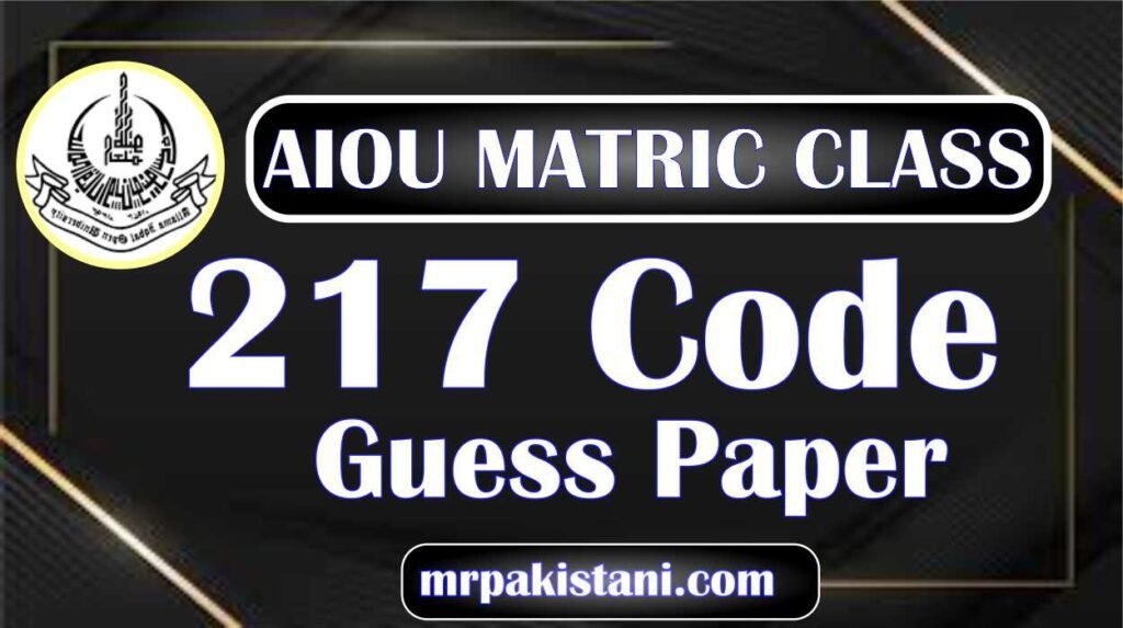 AIOU 217 Code Guess Paper