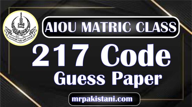 AIOU 217 Code Guess Paper