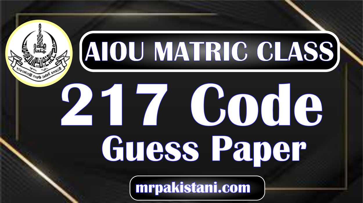 AIOU 217 Code Guess Paper