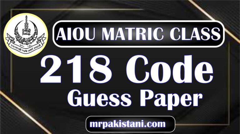 AIOU 218 Code Guess Paper