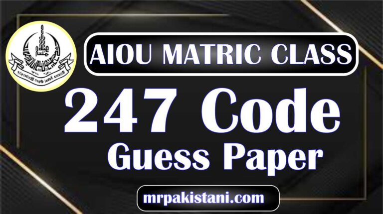 AIOU 247 Code Guess Paper