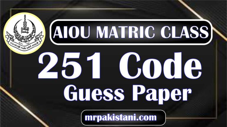 AIOU 251 Code Guess Paper