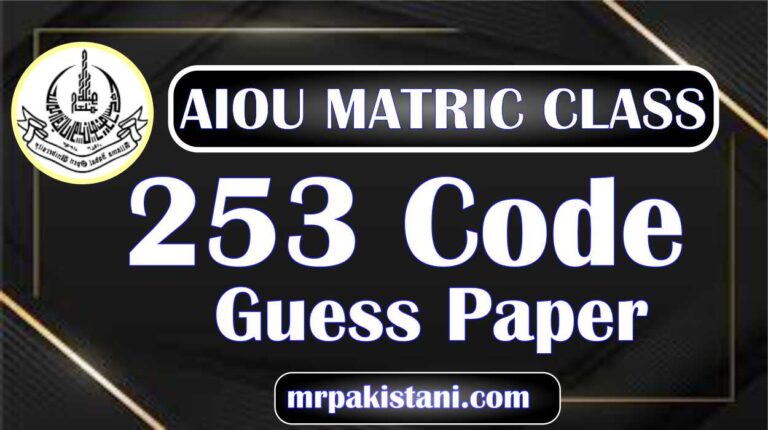 AIOU 253 Code Guess Paper