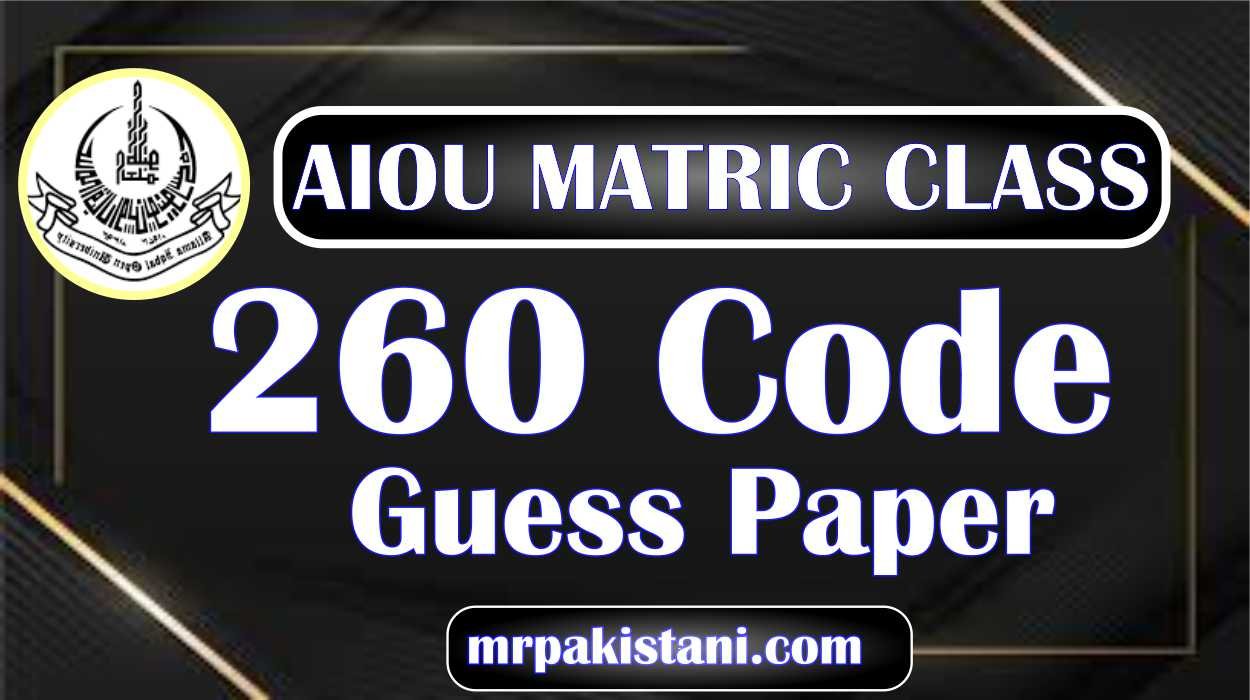 AIOU 260 Code Guess Paper