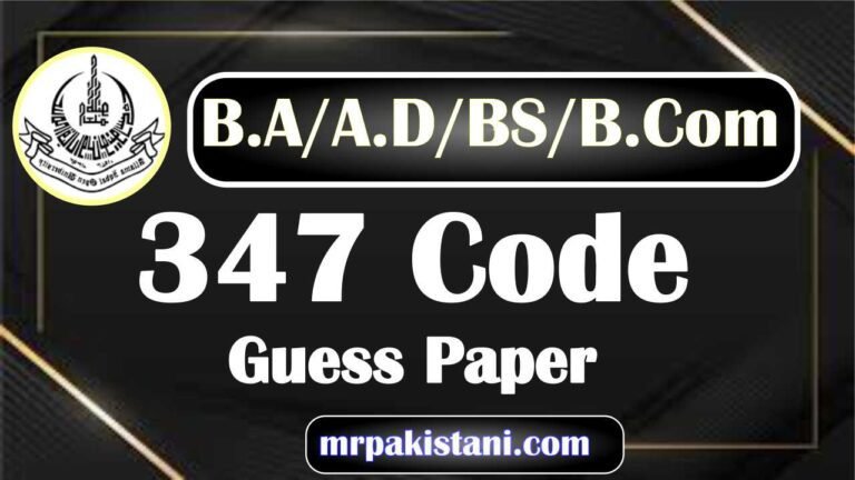 AIOU 347 Code Guess Paper