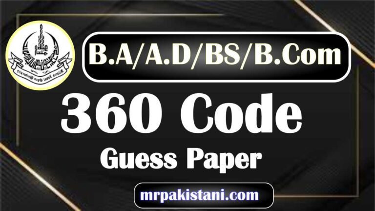 AIOU 360 Code Guess Paper