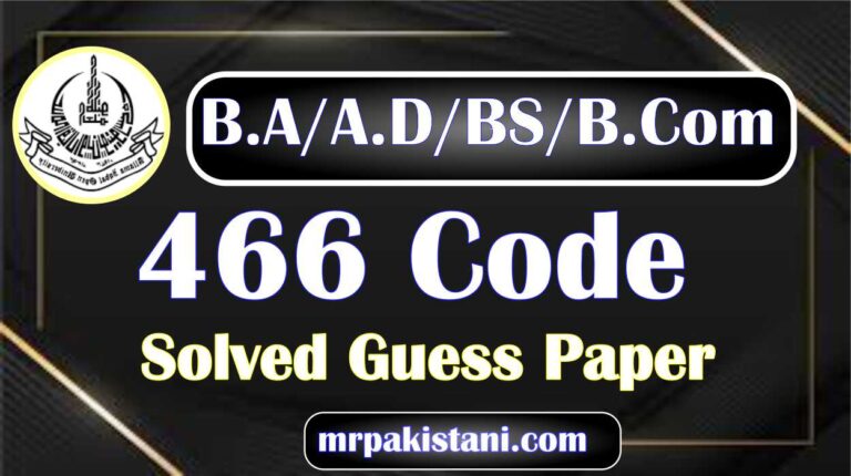 AIOU 466 Code Solved Guess Paper