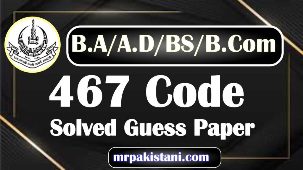 AIOU 467 Code Solved Guess Paper