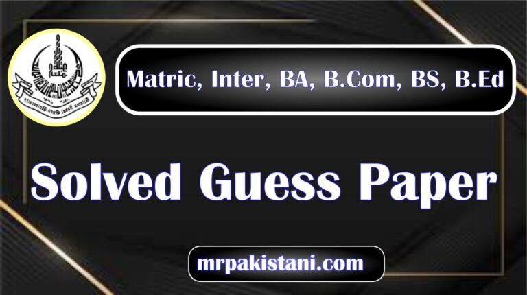 AIOU Guess Papers of All Classes