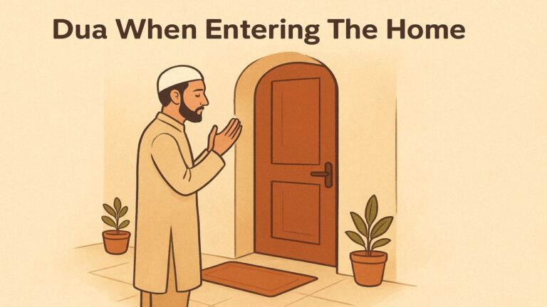 Dua When Entering The Home