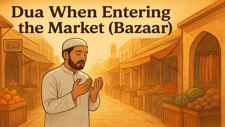Dua When Entering the Market