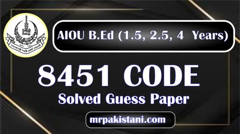 AIOU 8451 Code Solved Guess Paper