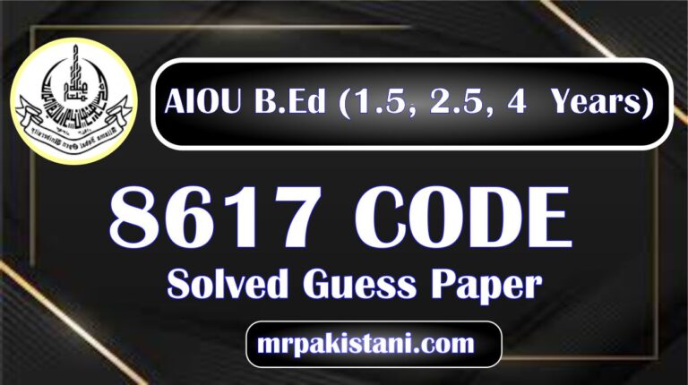AIOU 8617 Code Solved Guess Paper