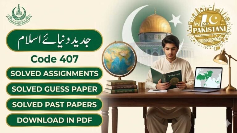 AIOU 407 Code Assignments, Guess Papers & Past Papers