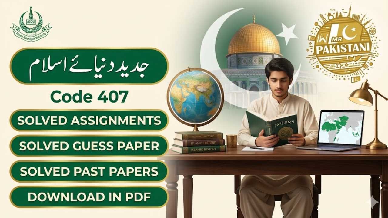 AIOU 407 Code Assignments, Guess Papers & Past Papers