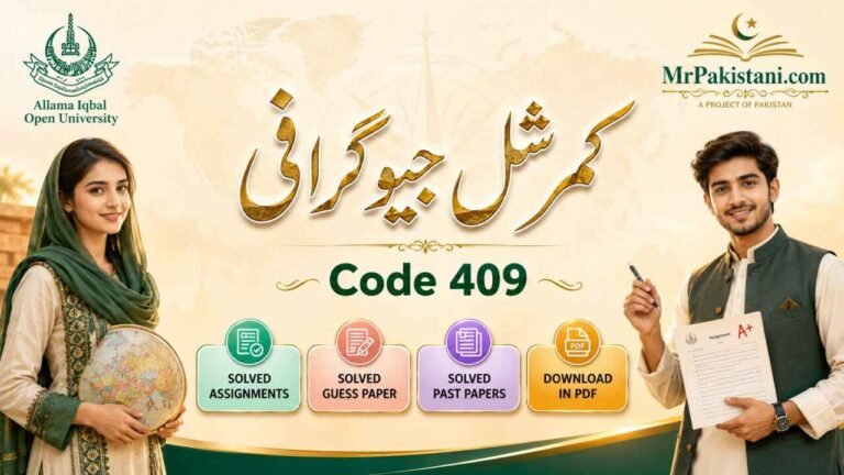 AIOU 409 Code Assignments, Guess Papers & Past Papers