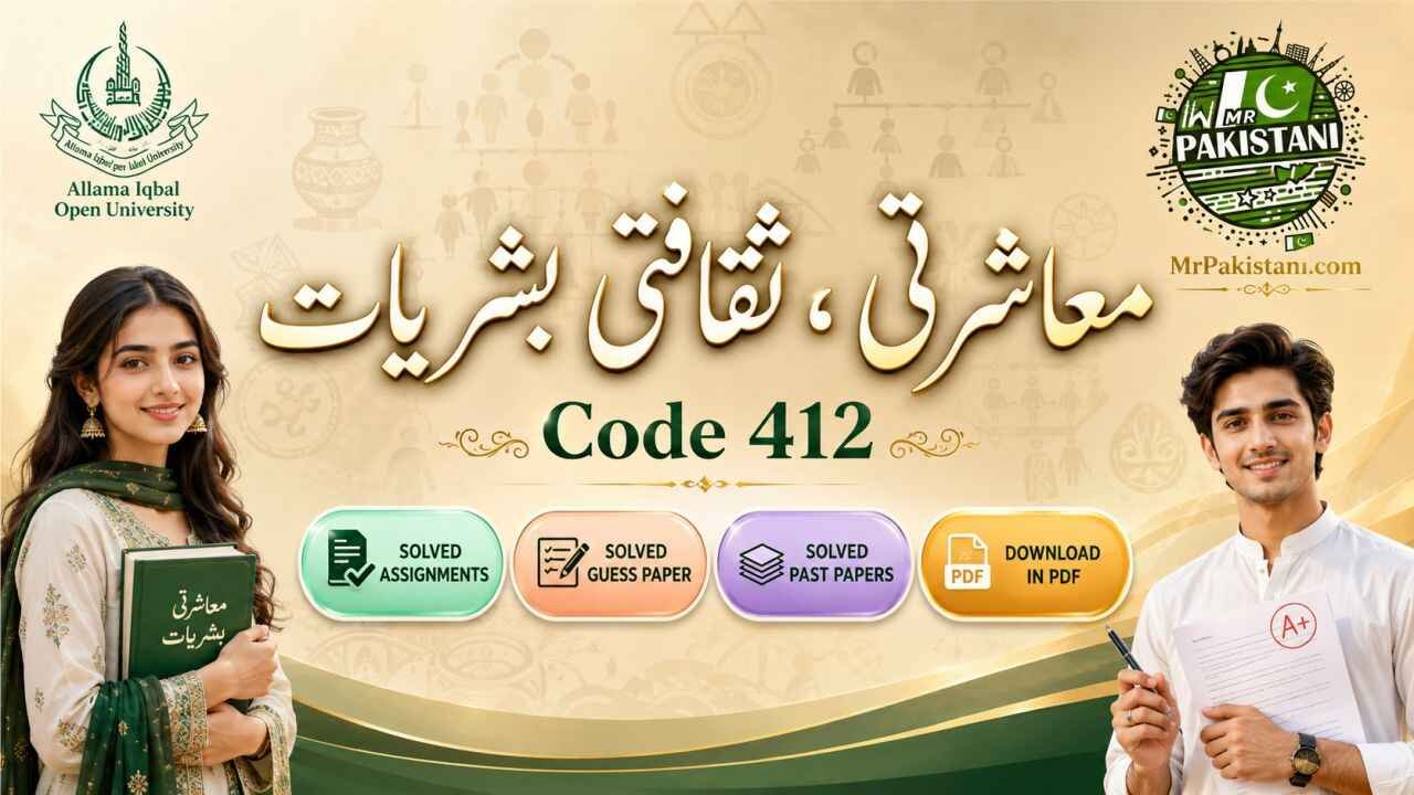 AIOU 412 Code Assignments, Guess Papers & Past Papers