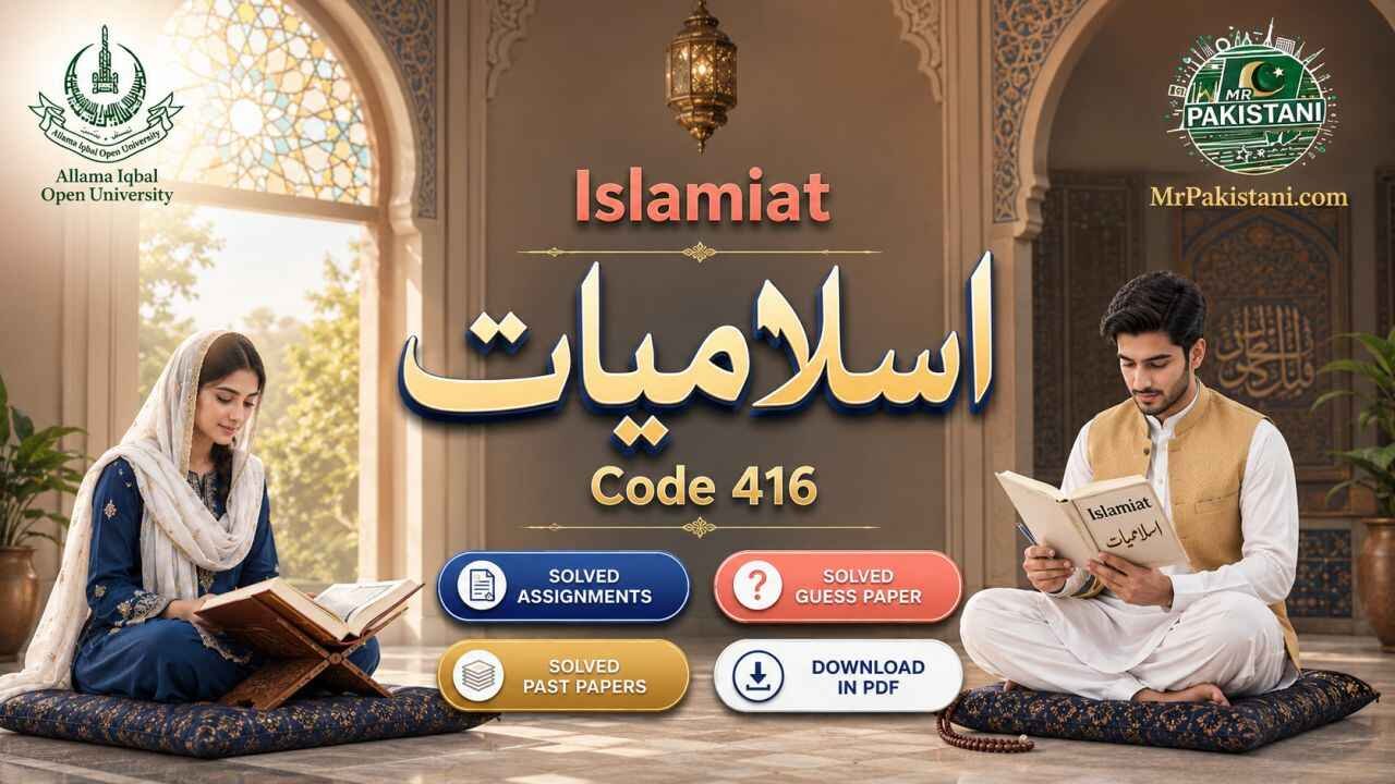 AIOU 416 Code Assignments, Guess Papers & Past Papers