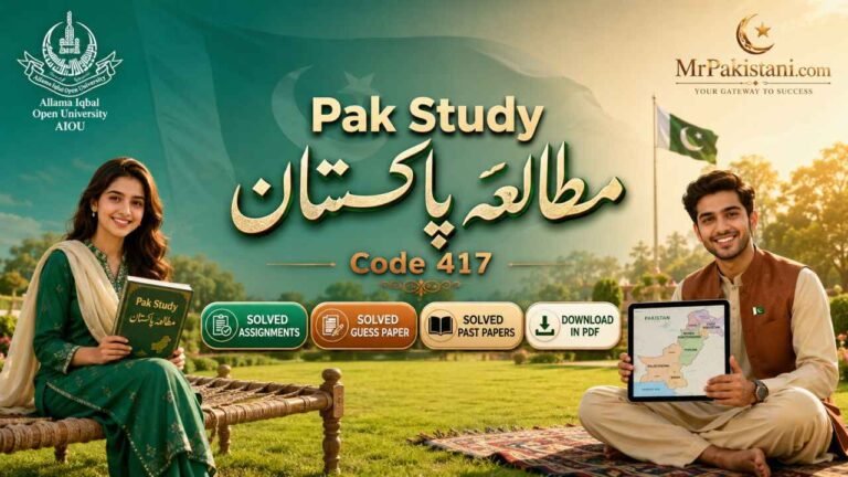 AIOU 417 Code Assignments, Guess Papers & Past Papers