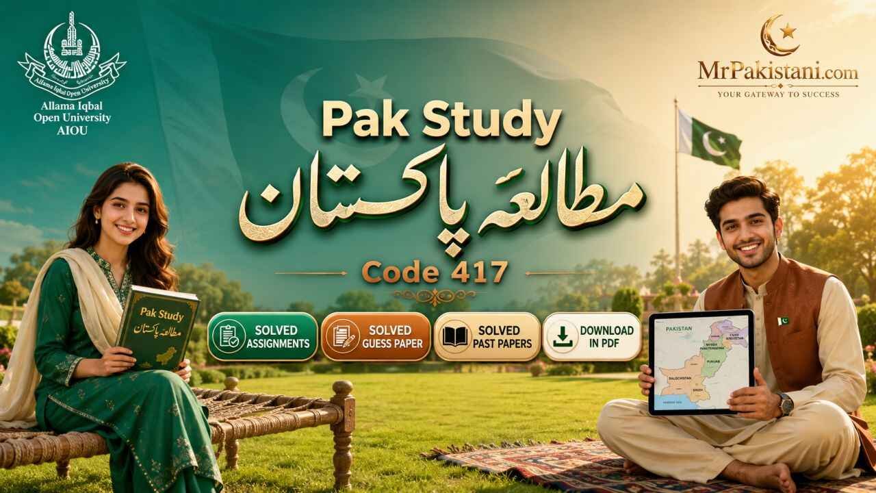 AIOU 417 Code Assignments, Guess Papers & Past Papers