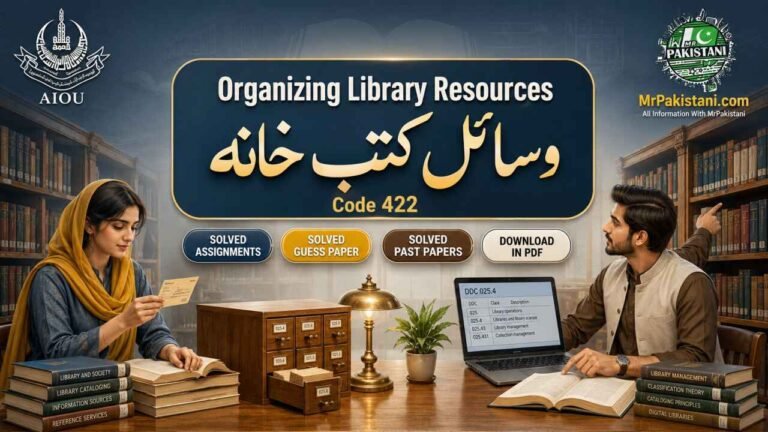 AIOU 422 Code Assignments, Guess Papers & Past Papers