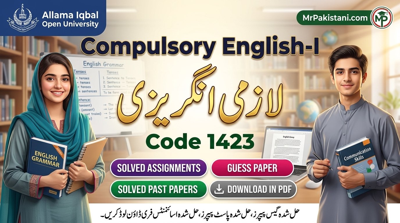 AIOU 1423 Code Assignments, Guess Papers & Past Papers